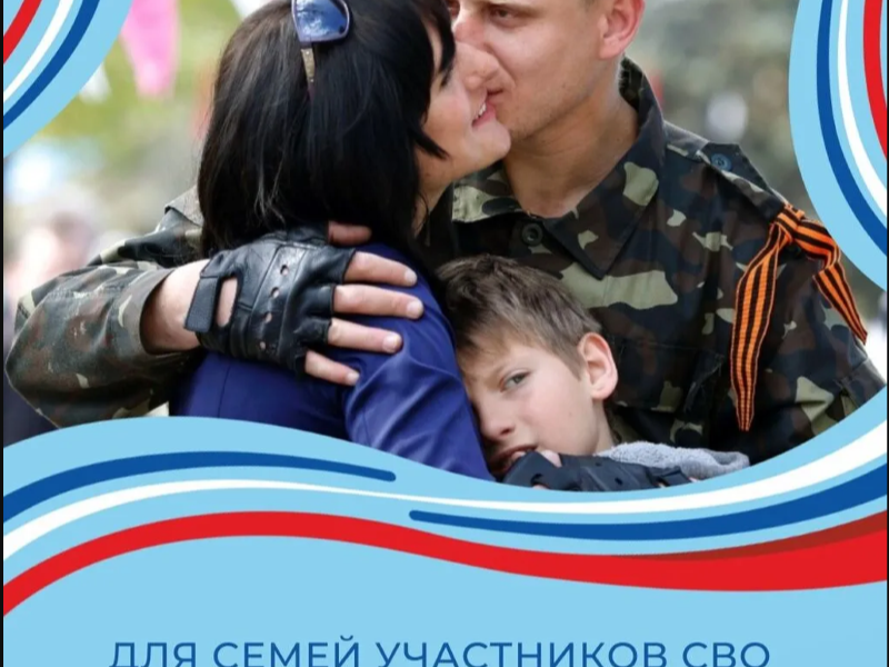 Поддержка героев: какие льготы и выплаты положены участникам СВО и их семьям в Чудовском муниципальном округе и Новгородской области..